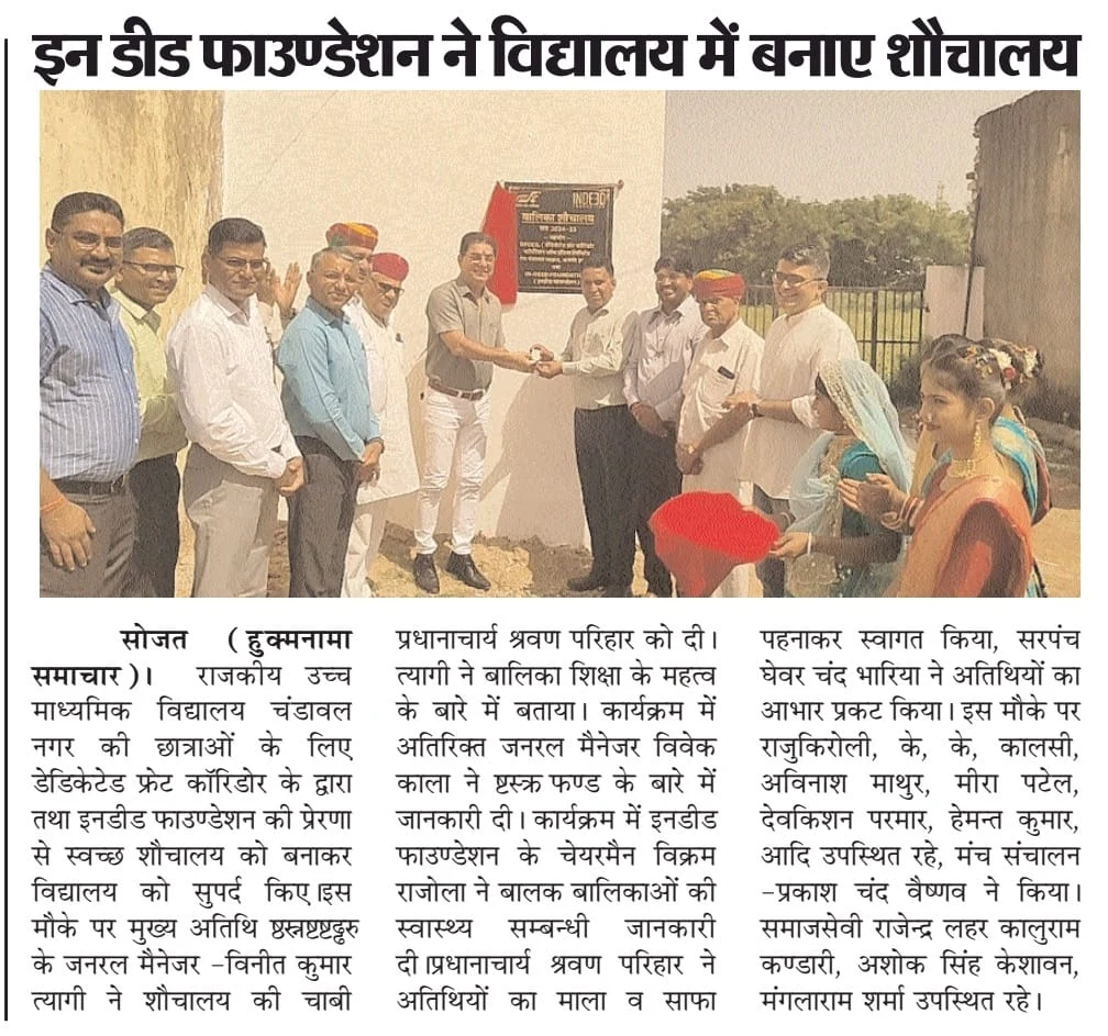 Coverage of school toilet construction in Sojat