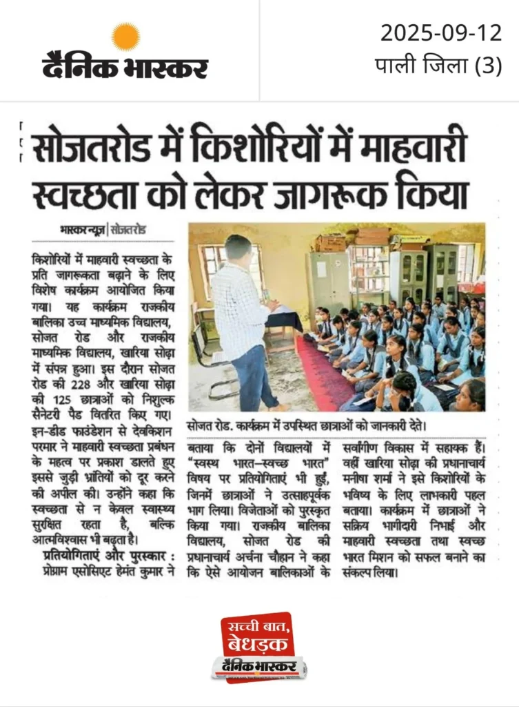 Coverage of menstrual hygiene awareness in Sojat Road